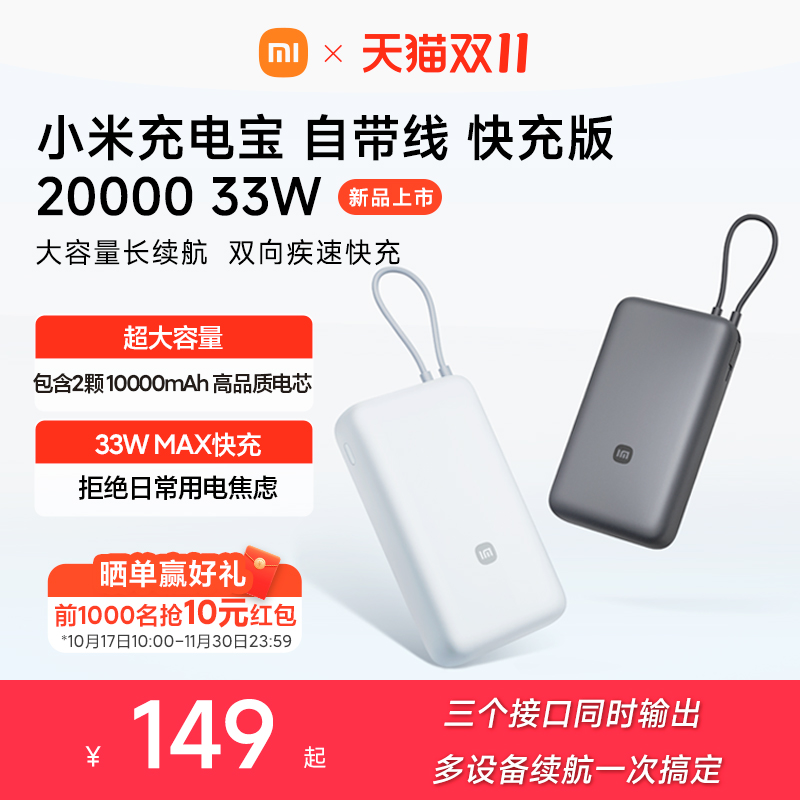 33W MAX 大功率 | USB-C双向快充