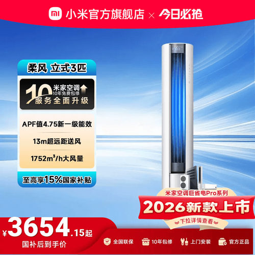 大风量 大广角 上下分区柔风