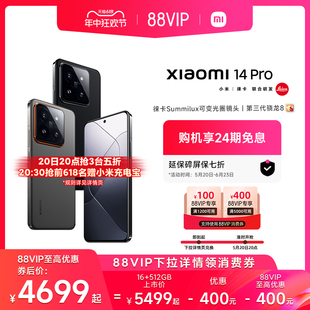 xiaomi14pro 小米14Pro手机新品 支持88VIP消费券 新款 上市小米官方旗舰店官网澎湃OS系统卫星通信版