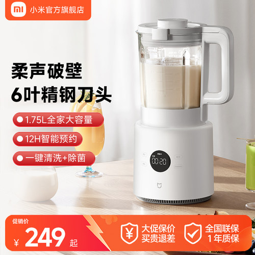 3重强劲搅打 12小时预约|1.75L|8大冷饮菜单