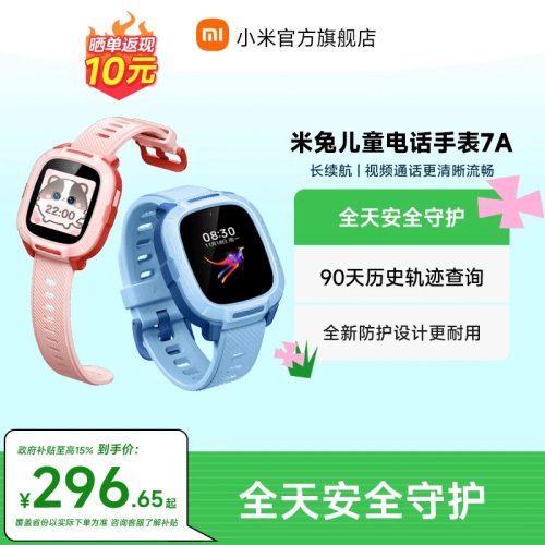 小米长续航高清视频通话电话手表