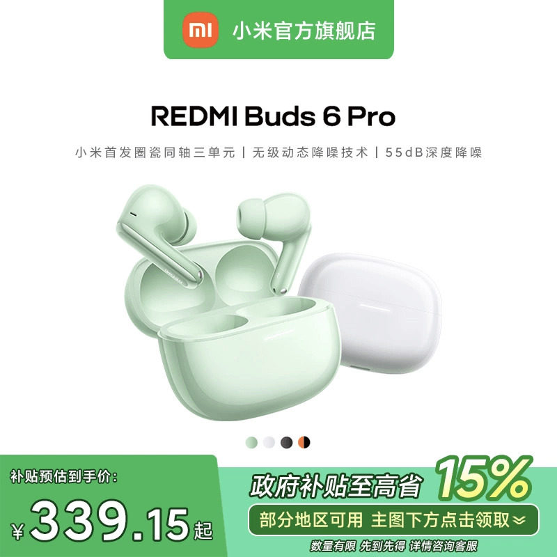 С��REDMIBuds6Pro�������߽��������������ʽ �ٷ����� ���԰�
