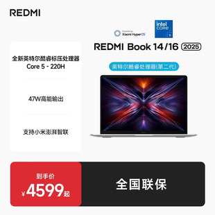 2025 小米REDMI 英特尔酷睿标压轻薄商务笔记本办公商务电脑金刚机身 Book