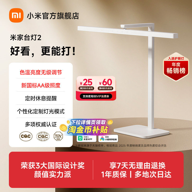 小米官旗米家台灯2学习专用儿童大学生宿舍书桌面阅读智能长条灯