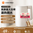小米官旗米家电热水壶C1家用304不锈钢自动一体烧水壶泡茶 新品