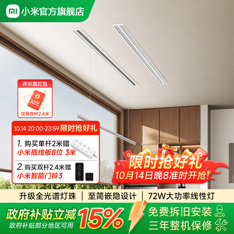 暗装嵌入电动晾衣架小米米家
