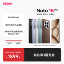 REDMI Note 手机红米note手机小米手机小米官方旗舰店官网新品 敬请期待 Pro 小米note15pro 新春版