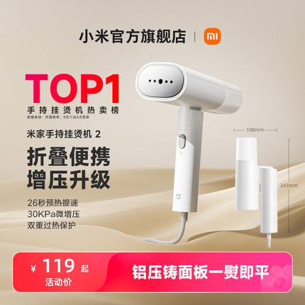 小米官旗米家手持挂烫机小型便携蒸汽宿舍熨衣服神器家用折叠烫斗