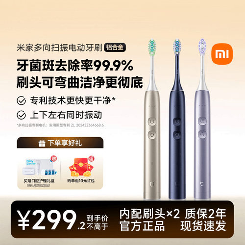 多向扫振电动牙刷送情侣生日礼物