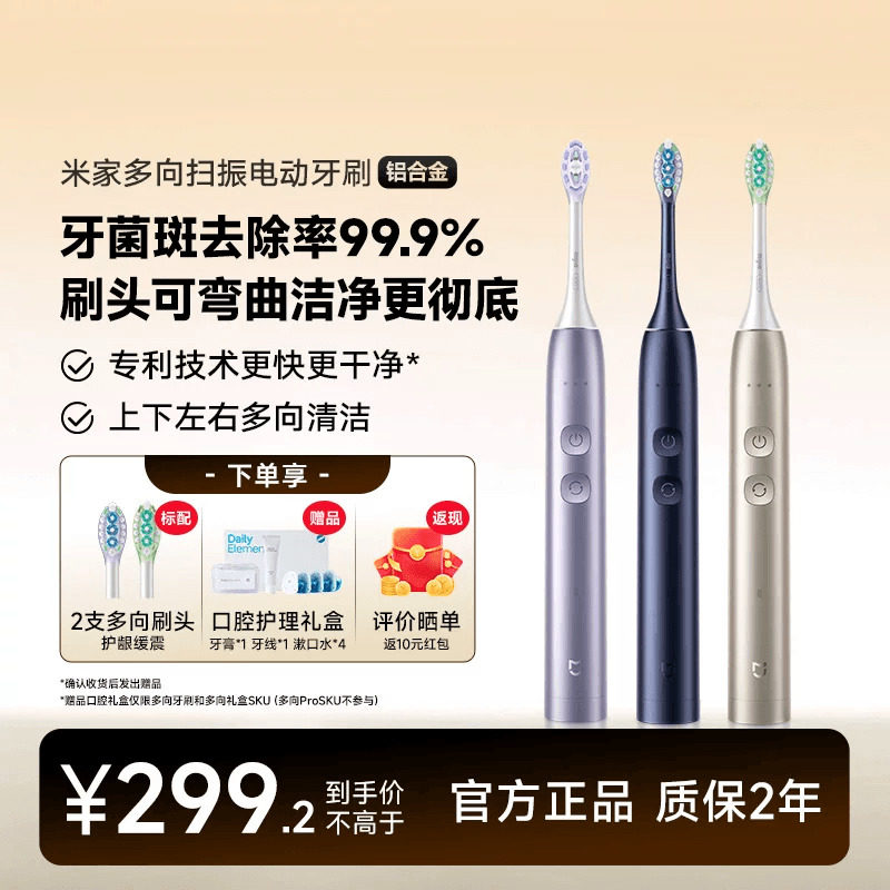 多向扫振电动牙刷送情侣生日礼物图片