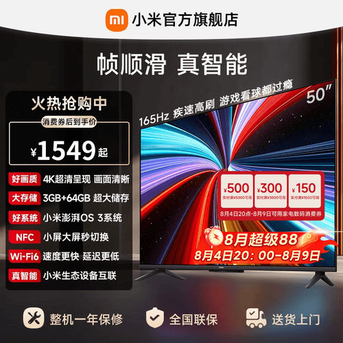 【3+64GB大存储】小米REDMI电视机A Pro50英寸4K高清护眼 3+64GB