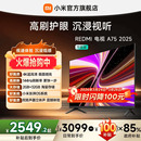 小米REDMI智能电视A75英寸144Hz平板液晶电视机 限时直降100元