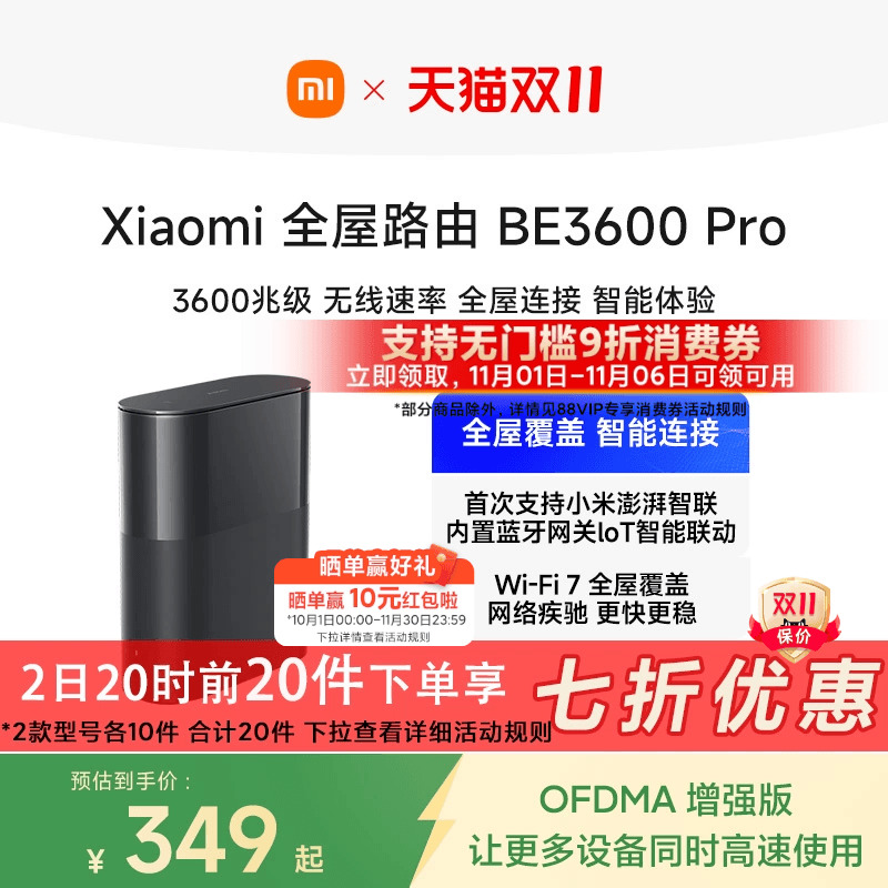 小米全屋覆盖高速上网全屋路由器