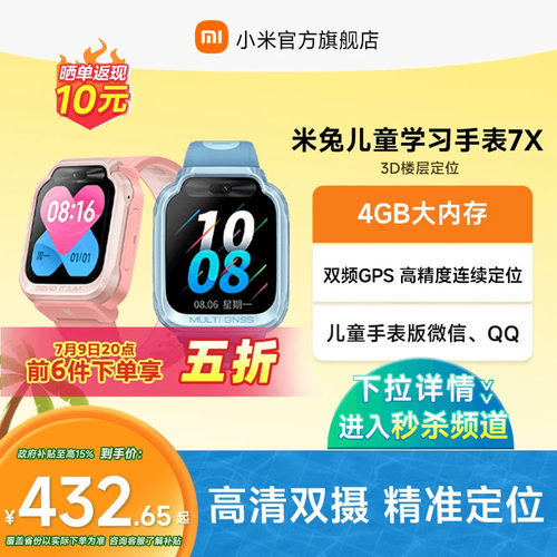 小米电话手表高清双摄大屏