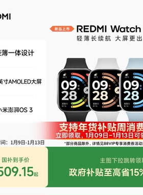 红米手表6 REDMI Watch6 小米智能手表运动跑步长续航蓝牙通话血氧心率高清大屏红米手表5升级款