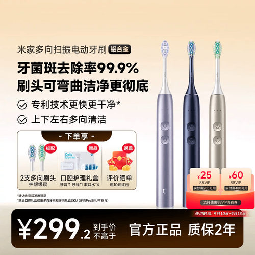 多向扫振电动牙刷送情侣生日礼物