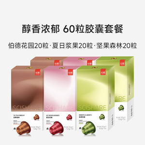 小米定制心想甄选胶囊咖啡可搭配米家胶囊咖啡机