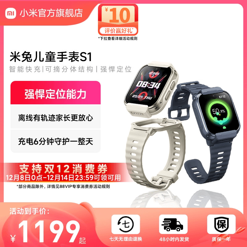 小米双摄可摘分体结构智能快充