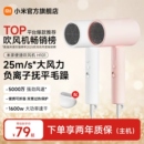 小米官旗米家便携吹风机H101家用速干负离子电吹风筒宿舍学生礼物