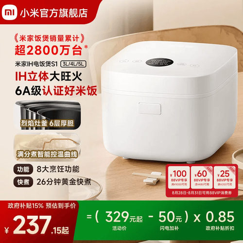 IH电磁加热均匀受热