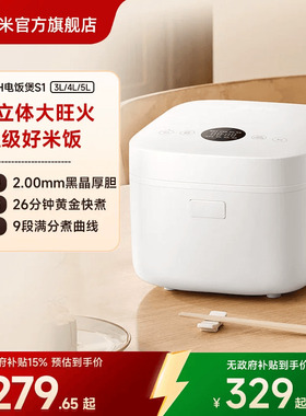 小米官方旗舰店米家IH电饭煲3L4L 多功能家用煮饭锅电饭锅