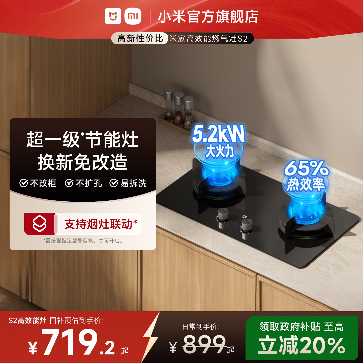 五年省下一套灶[燃气灶S2]