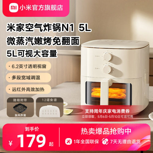 小米米家空气炸锅可视大容量嫩烤