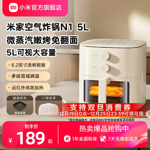 小米米家空气炸锅可视大容量嫩烤