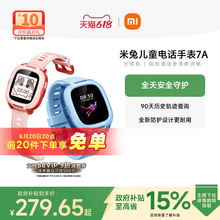 小米米兔儿童电话手表7A 精准定位 长续航 高清视频 小爱同学 男女孩学生智能电话手表官方旗舰正品