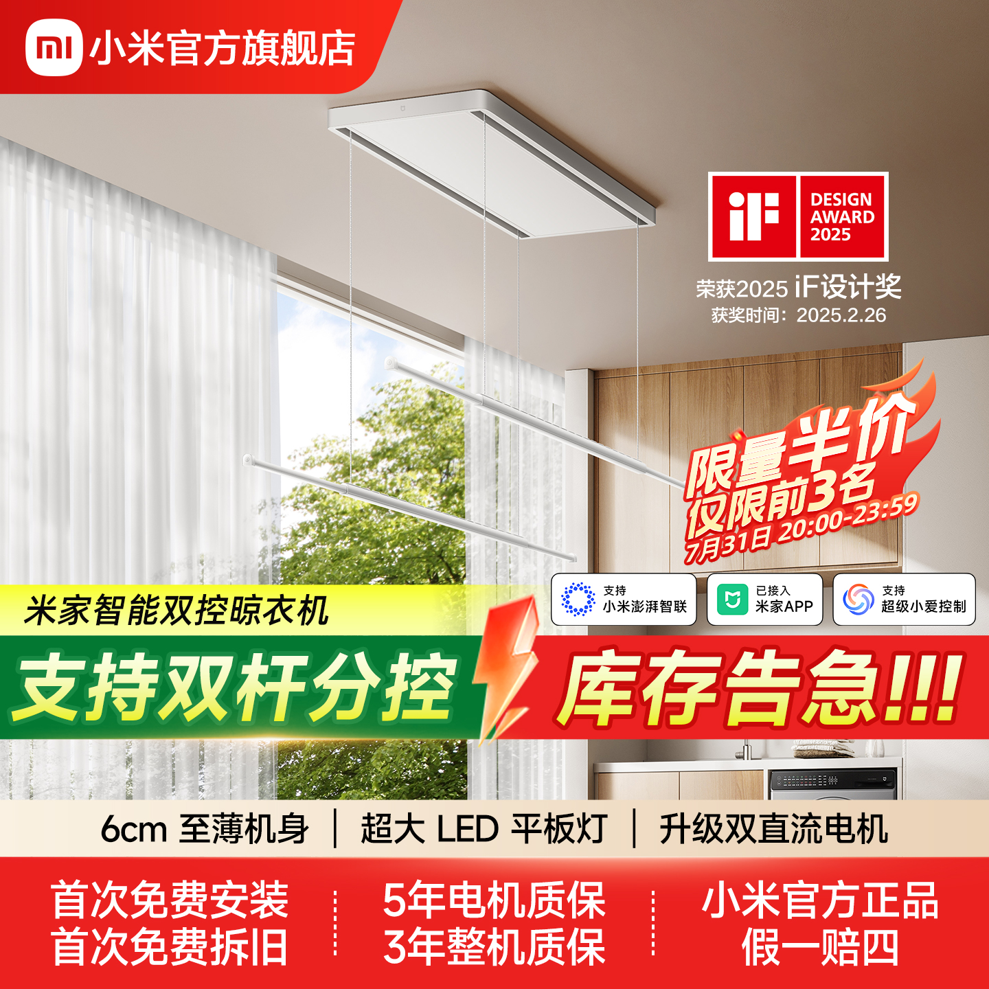 升降伸缩语音控制智能电动晾衣架