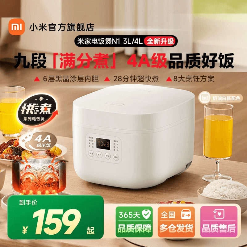 小米官方旗舰店米家电饭煲N1多功能家用煮饭锅电饭锅
