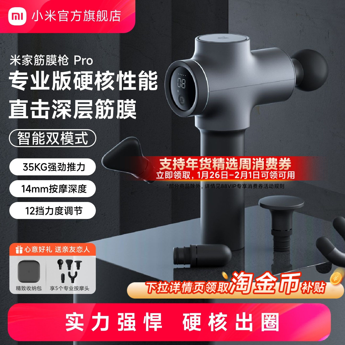 小米官旗米家筋膜枪Pro按摩枪智能肌肉深层按摩器多功能,个人护理/保健/按摩器材,按摩枪,淘宝优惠券,粉丝福利购,淘宝优惠卷