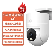 【Новый продукт-5 миллионов пикселей】 Наружная камера 4c