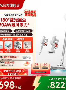 小米米家无线吸尘器4/4c/3/轻量家用大吸力显尘防缠绕除螨多刷头