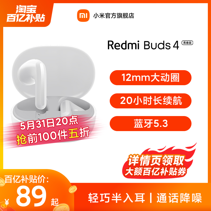 小米RedmiBuds4青春版无线蓝牙耳机小米红米耳机半入耳通话降噪 影音电器 蓝牙耳机 原图主图