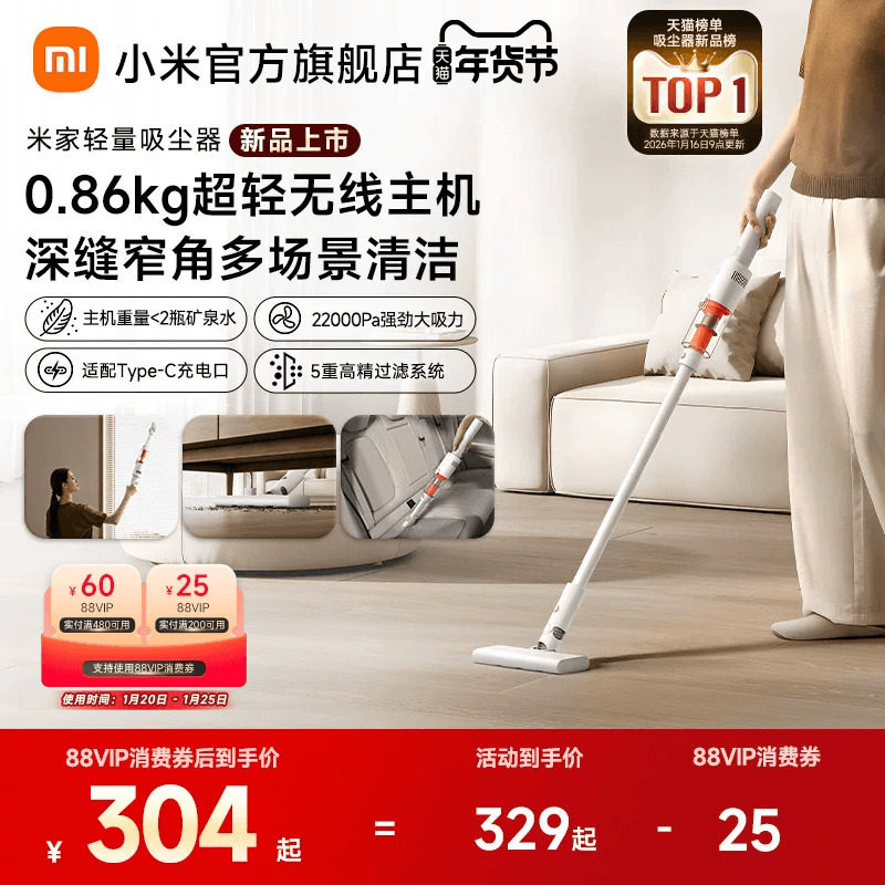 【新品榜Top1】小米官方米家轻量吸尘器无线大吸力车载地毯神器,生活电器,吸尘器,淘宝优惠券,粉丝福利购,淘宝优惠卷