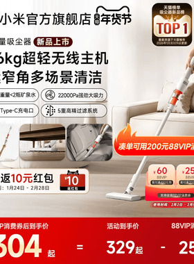 【新品榜Top1】小米官方米家轻量吸尘器无线大吸力车载地毯神器