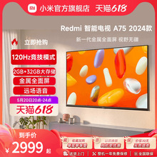 小米电视 智能电视4K超高清75英寸全面屏电视Redmi A75 L75MA-RA