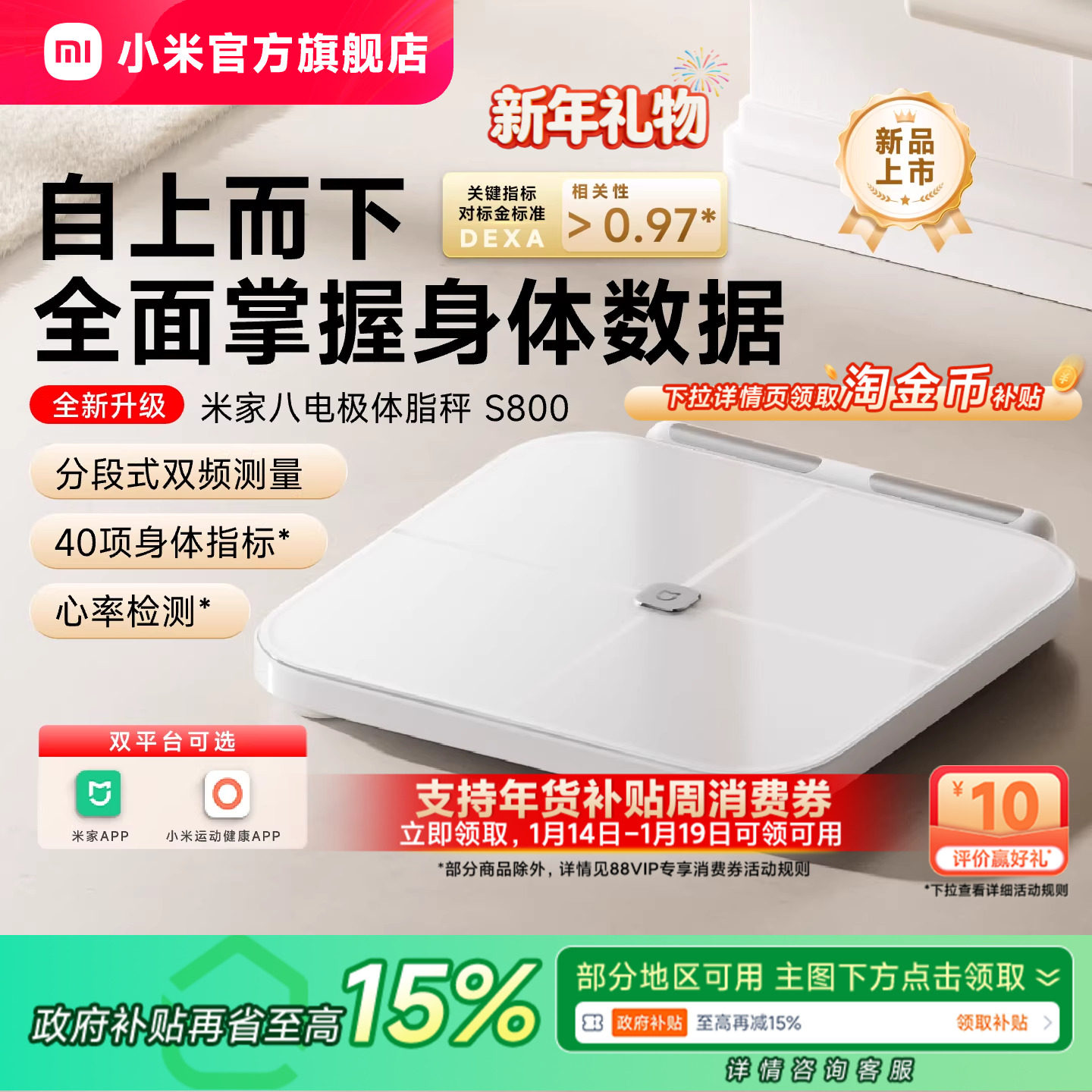 小米官旗米家八电极体脂秤S800家用减脂电子秤体重秤智能健康称重