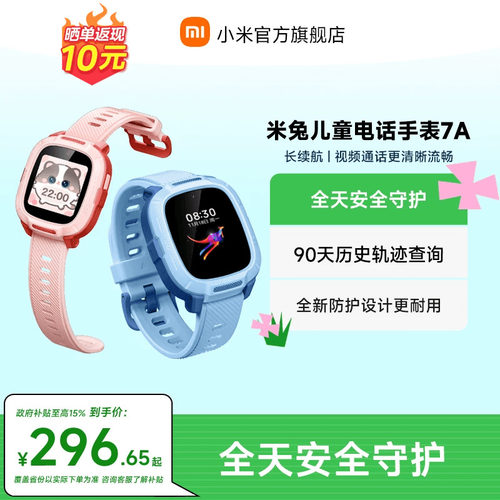 小米长续航高清视频通话电话手表