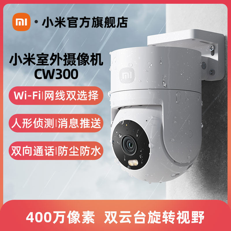 �ۻ��㣺�� ��400�����ء���ˮ˫��̨+����/Wi-Fi˫����ѡ�� С�����������CW300����