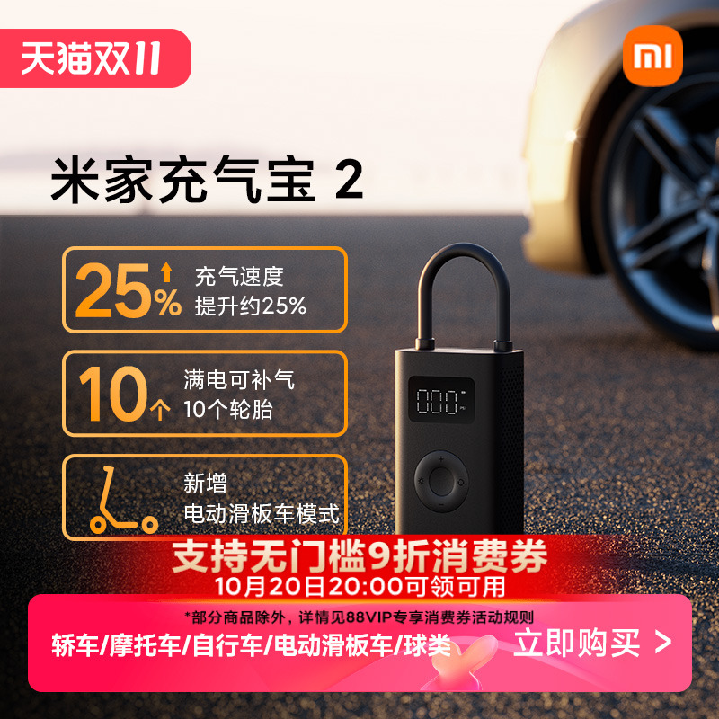 小米电动充气泵自行车胎压监测