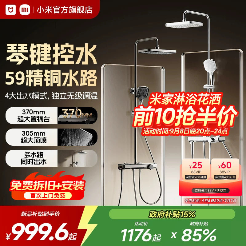 小米家淋浴花洒枪灰套装图片