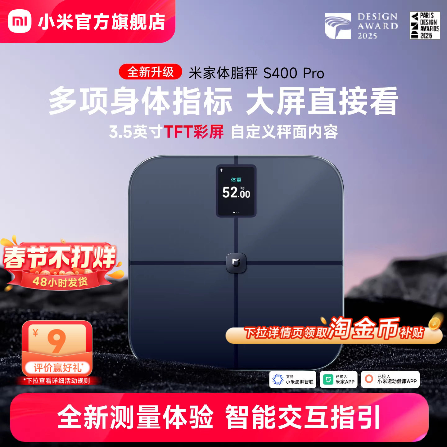 小米官旗米家体脂秤S400Pro智能精准减肥减脂电子称健康秤体重秤
