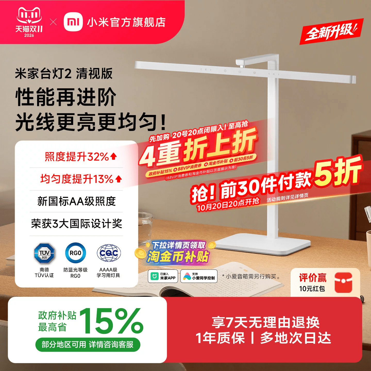 台灯