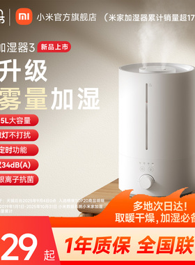 【新品】小米官旗米家加湿器3家用卧室空调空气加湿大喷雾2025款