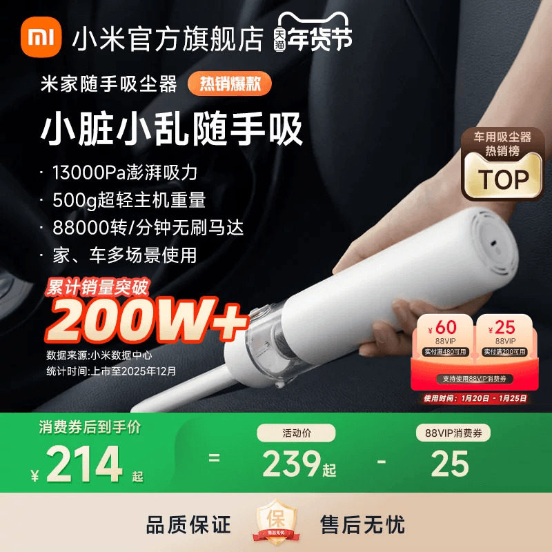 小米官方旗舰店米家随手吸尘器家用手持式大吸力车载车用无线充电,汽车用品/电子/清洗/改装,车用吸尘器,淘宝优惠券,粉丝福利购,淘宝优惠卷