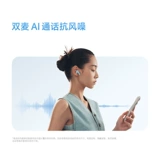 Bluetooth-гарнитура Xiaomi REDMIBuds6S с длительным временем автономной работы и активным шумоподавлением