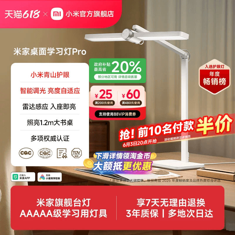 小米官旗米家桌面学习灯Pro护眼台灯专用儿童学生书桌阅读5A认证