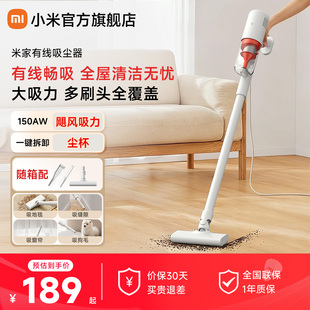 小米米家手持有线吸尘器家用小型大吸力强力吸尘机清洁家居